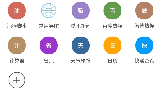 洋蔥瀏覽器app官方版
