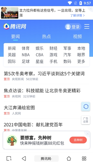 洋蔥瀏覽器app官方版