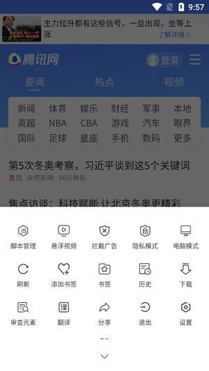 洋蔥瀏覽器app官方版