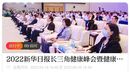 新華日報(bào)健康客戶端最新版
