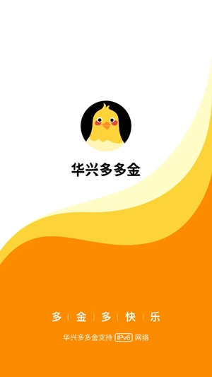 華興多多金App官方版