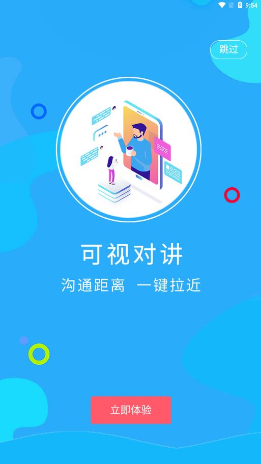 甬城社區(qū)app安卓版
