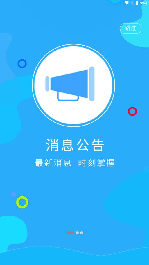 甬城社區(qū)app安卓版