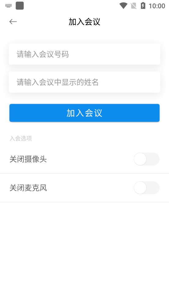 聯(lián)通智會(huì)軟件手機(jī)版