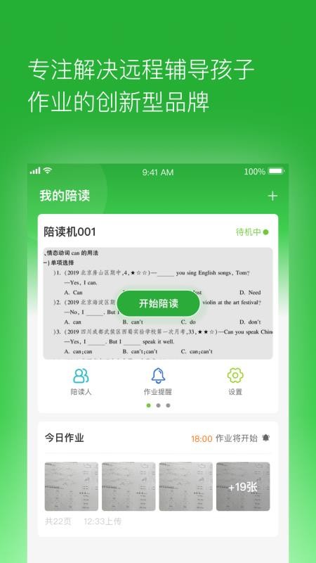六點(diǎn)作業(yè)