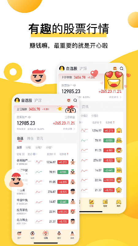 華興多多金App官方版
