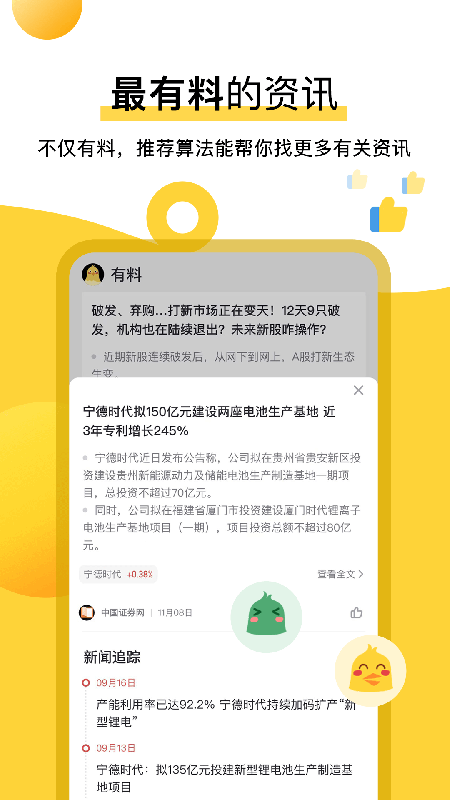 華興多多金App官方版