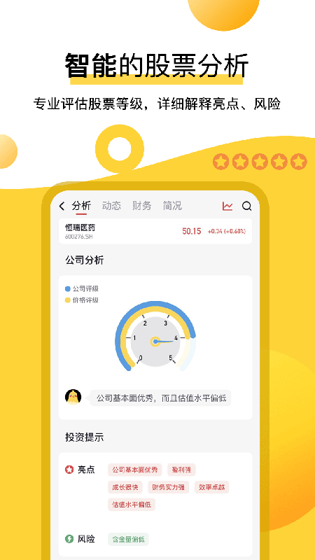華興多多金App官方版