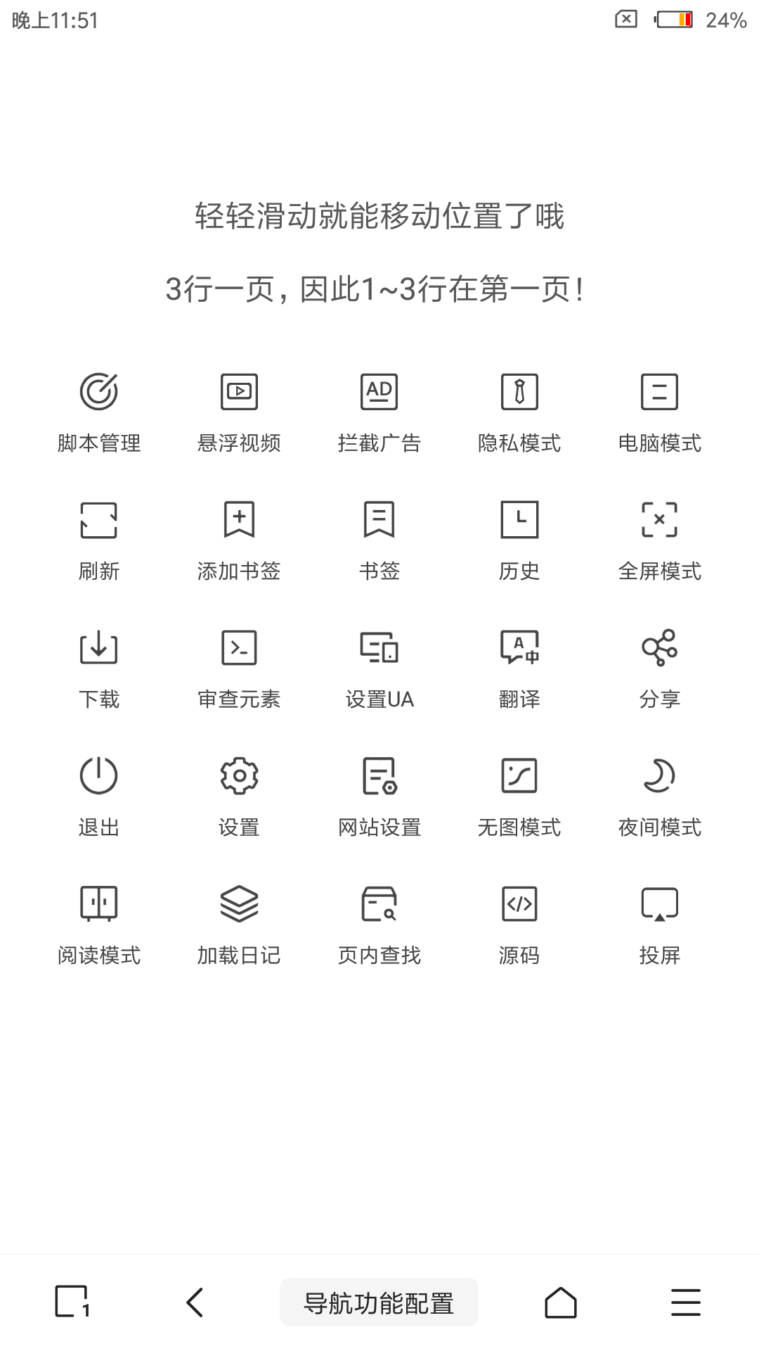 洋蔥瀏覽器app官方版