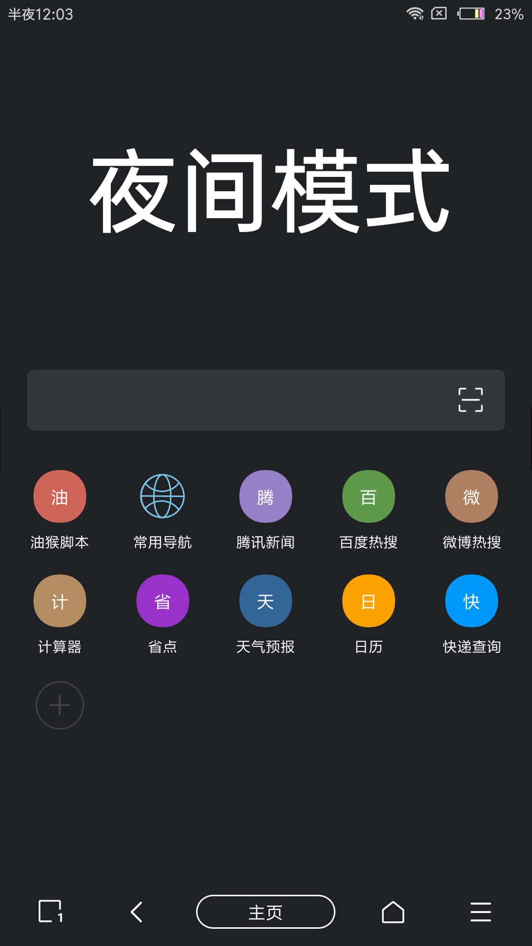 洋蔥瀏覽器app官方版