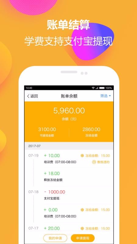 火星教練