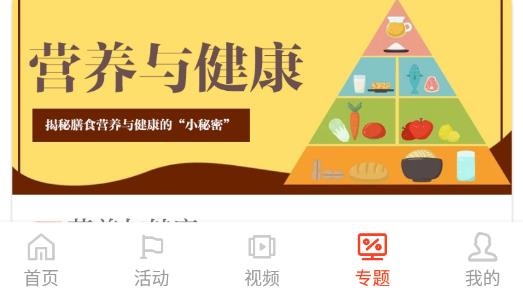 新華日報(bào)健康客戶端最新版