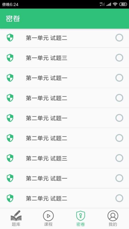 一級注冊消防題庫