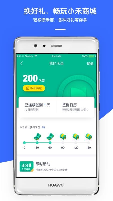 禾醫(yī)助