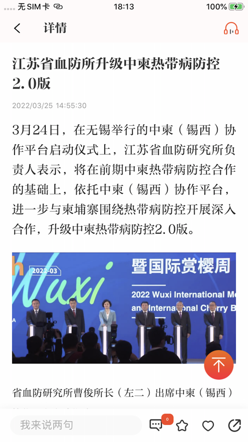新華日報(bào)健康客戶端最新版
