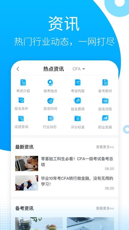 金程網(wǎng)校旗艦版