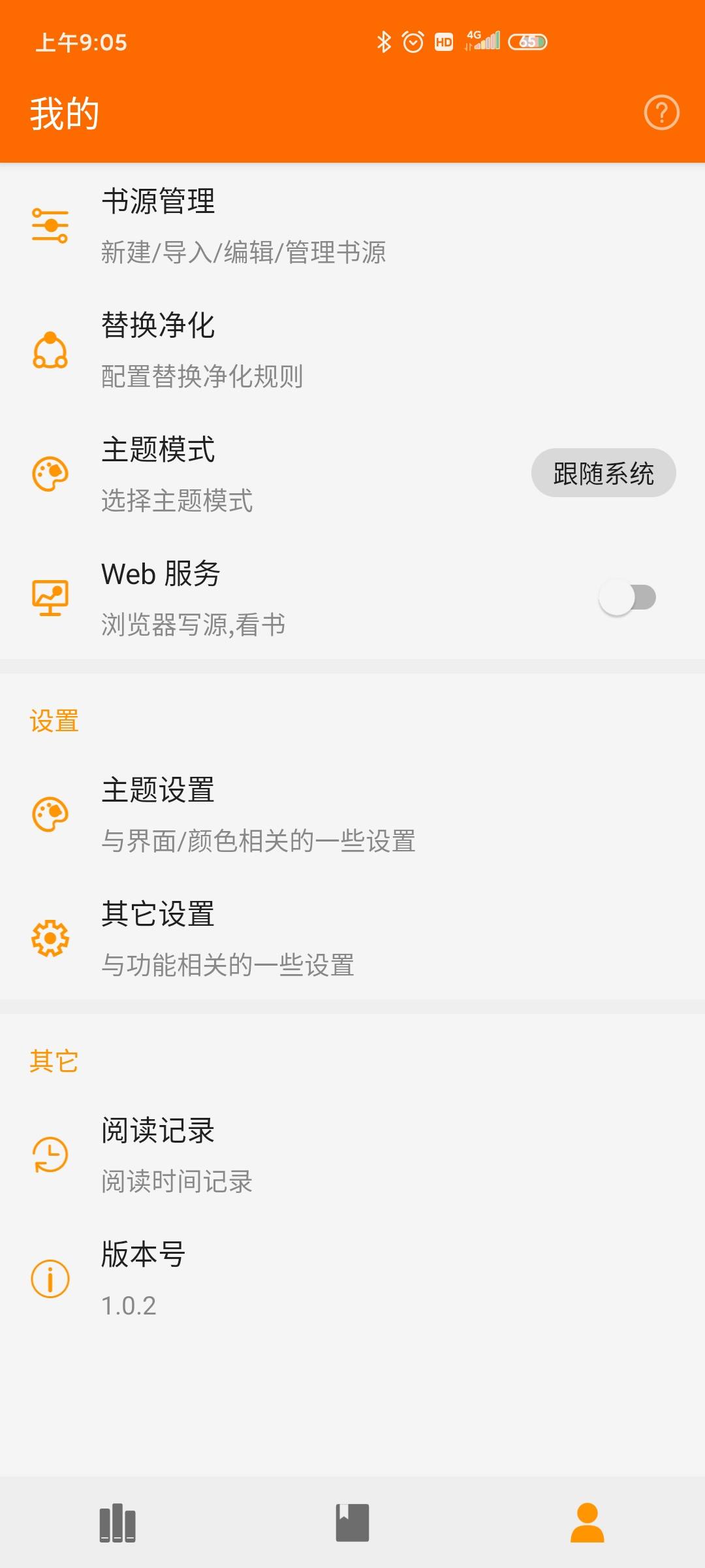 葫蘆小說app下載