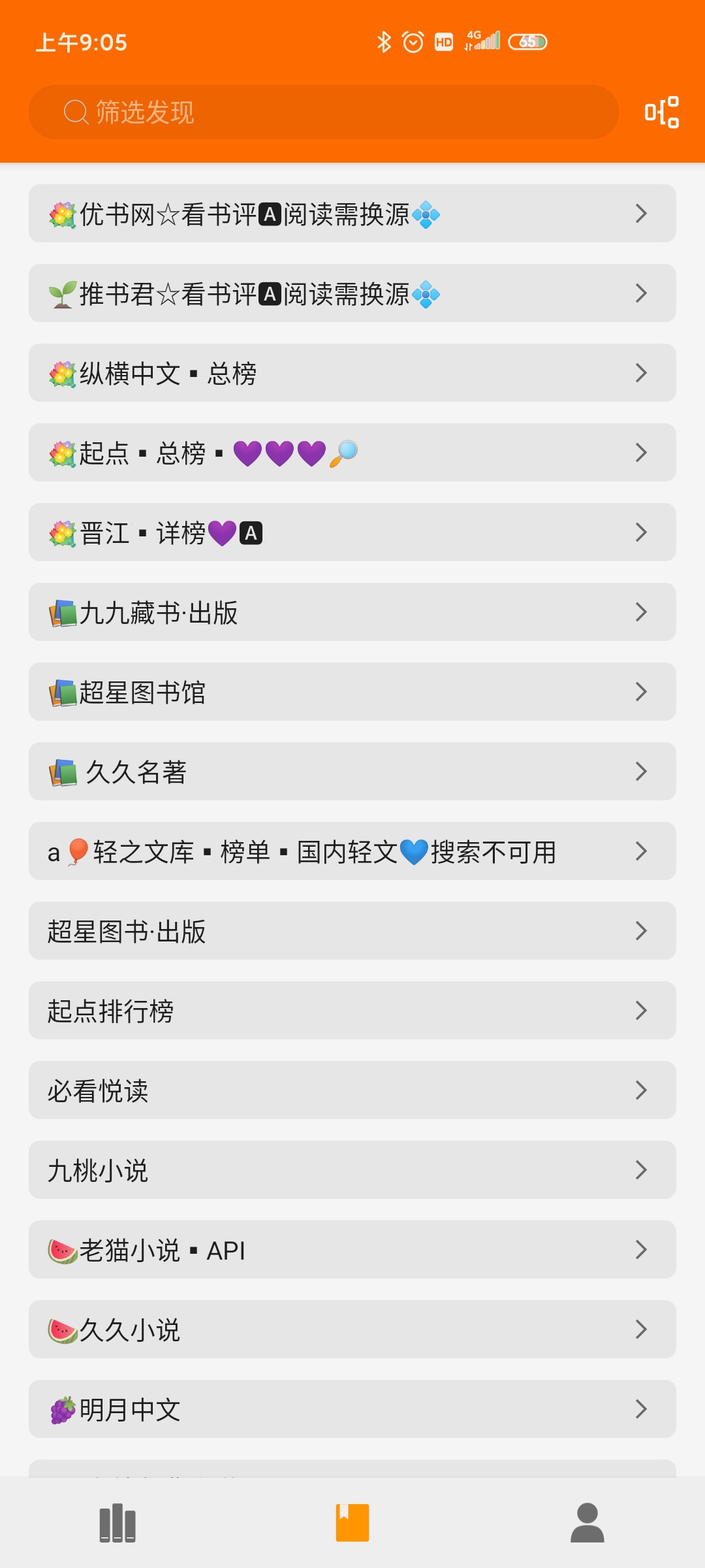 葫蘆小說app下載