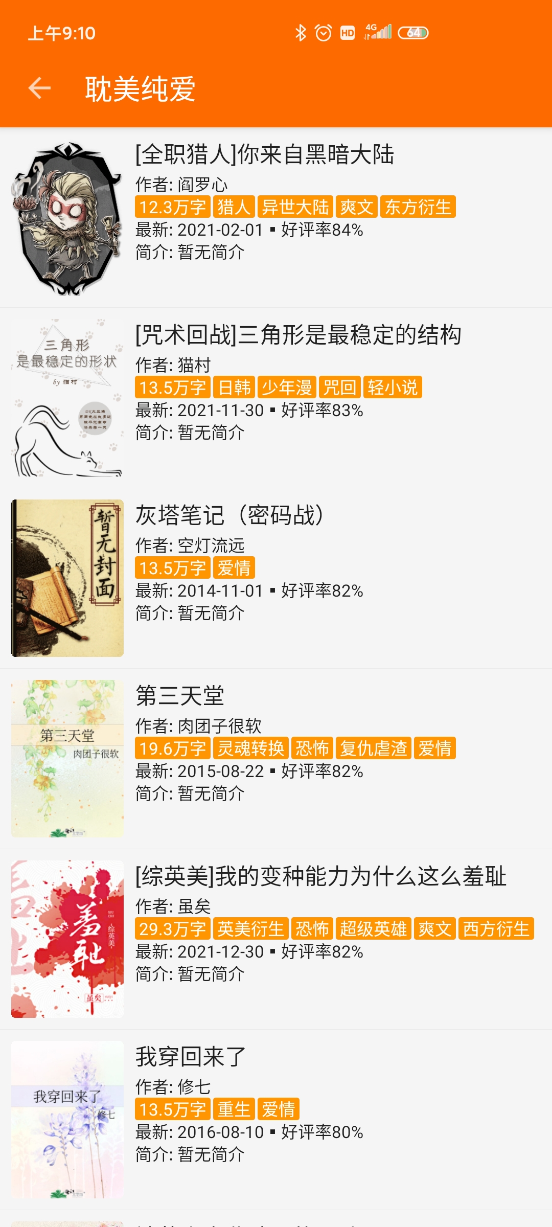 葫蘆小說app下載