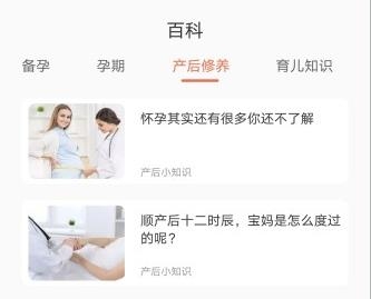 貝貝養(yǎng)育app最新版