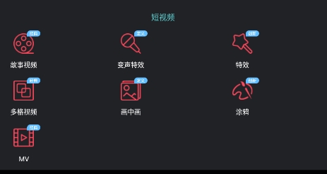 視頻剪輯助手app下載