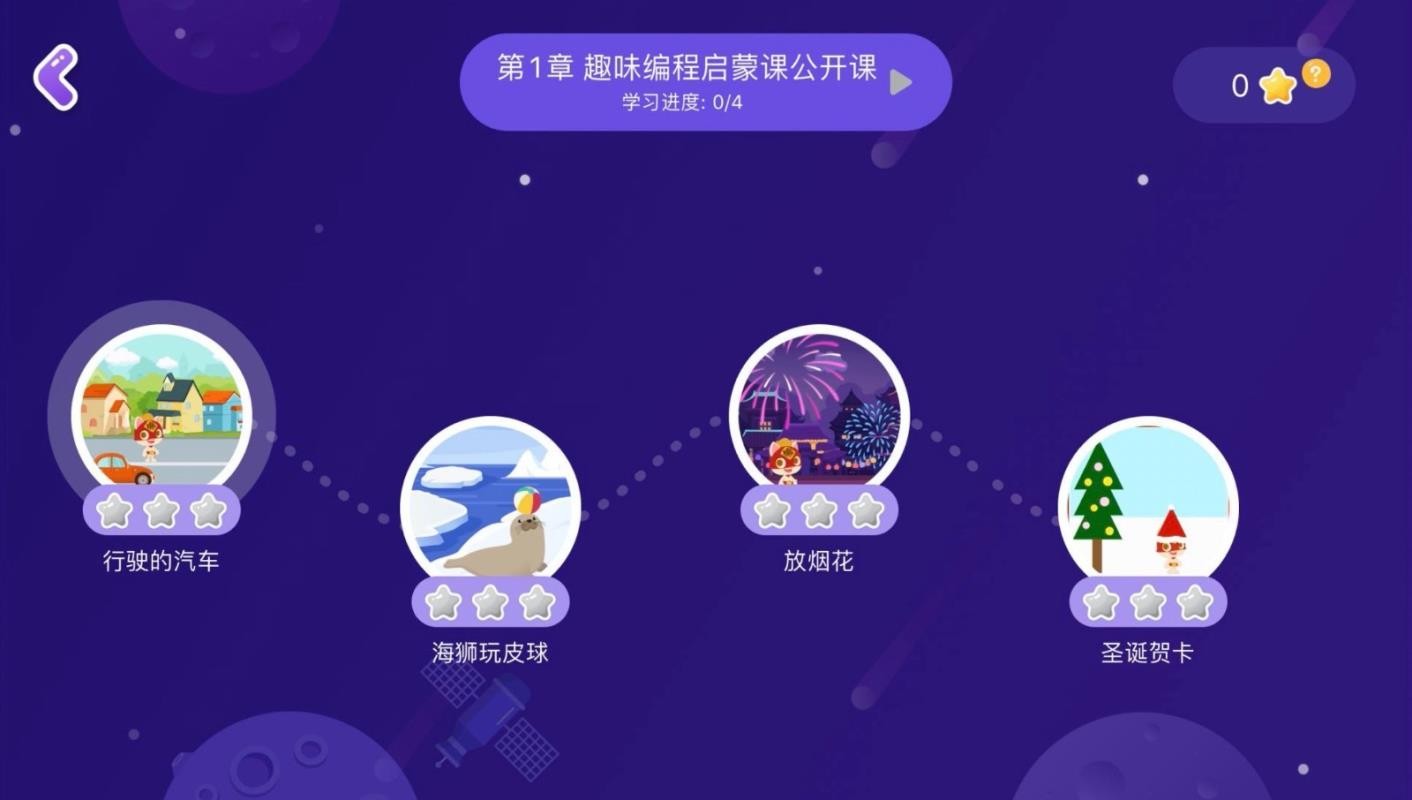 啟蒙編程
