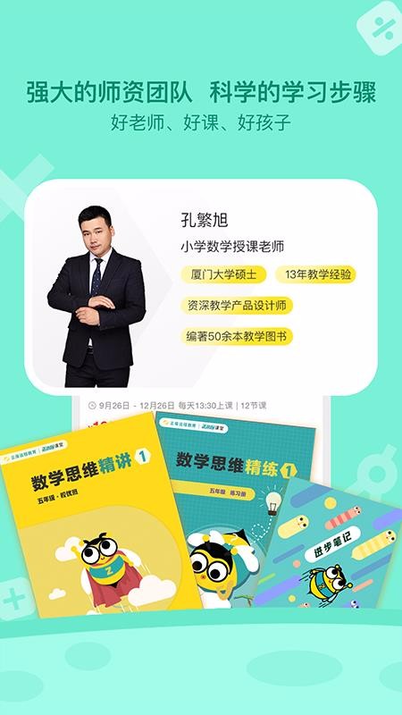 正小保課堂