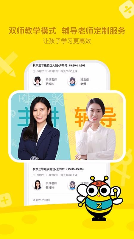 正小保課堂
