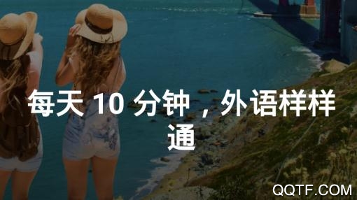 博樹busuu破解版