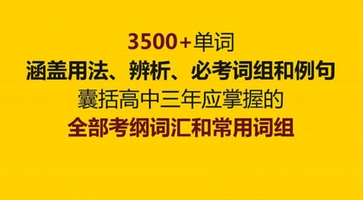 高考英語詞匯電子版