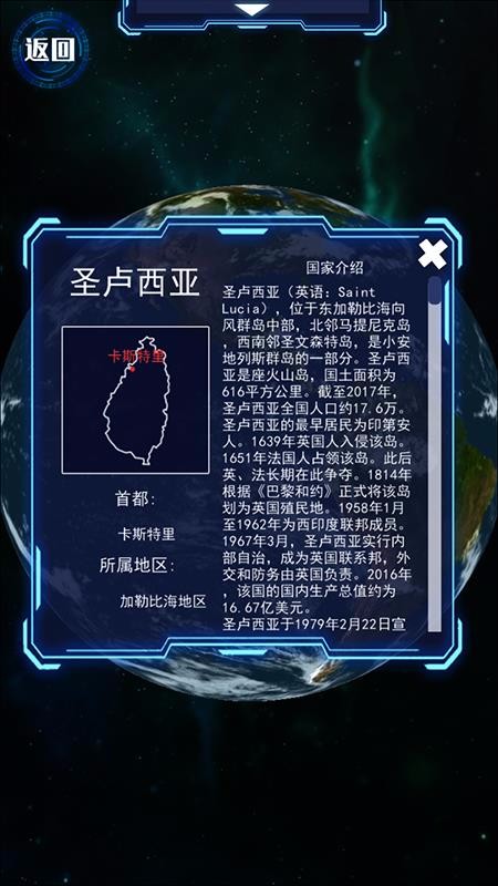 模擬地球儀