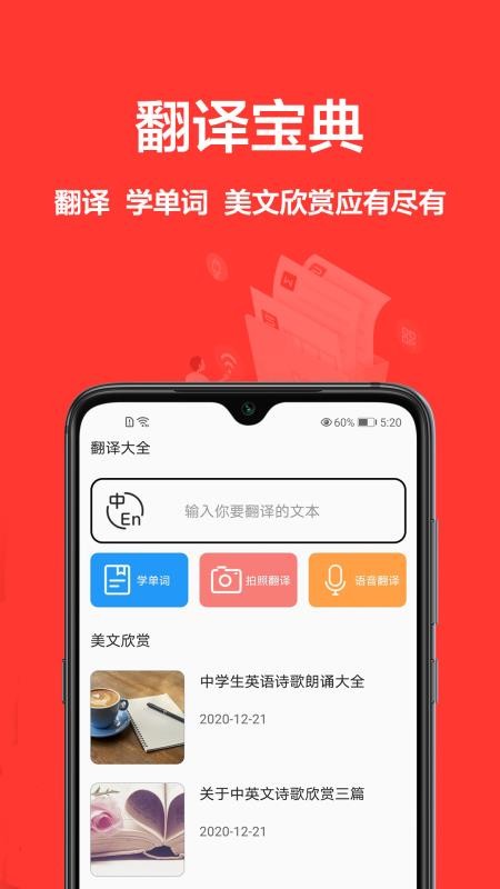 同步翻譯