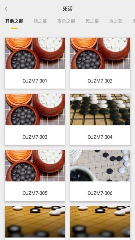 久久圍棋