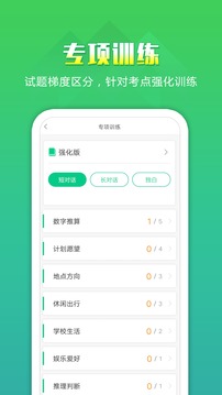 聽力百分百學生端app