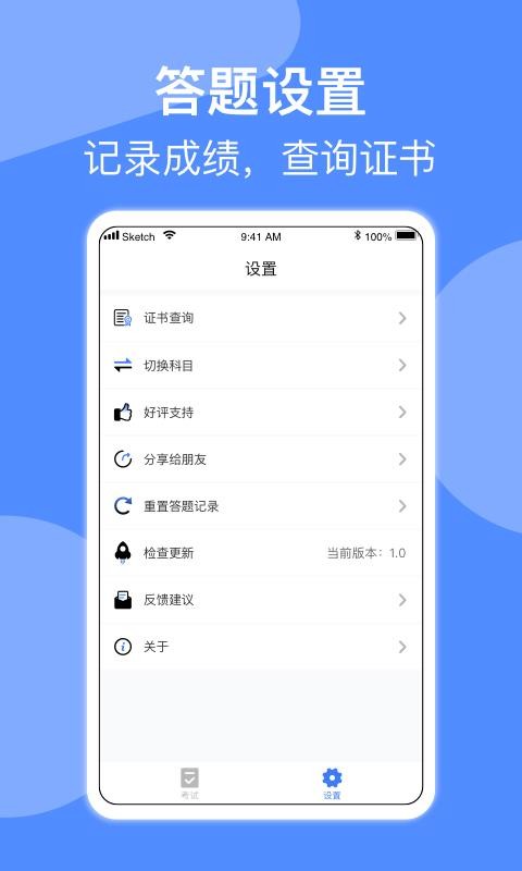 電工考試