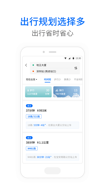 車來(lái)了公交大字版最新版