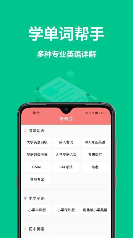 同步翻譯
