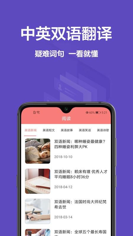 同步翻譯