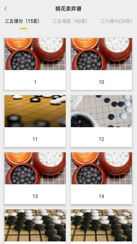 久久圍棋
