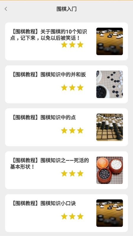 久久圍棋