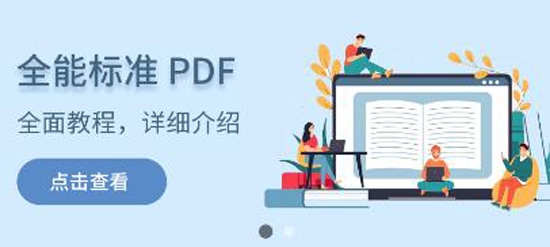 全能PDF轉(zhuǎn)換器App安卓版