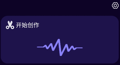 圖司音頻剪輯音樂剪輯app下載