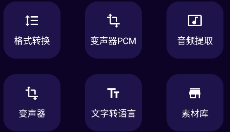 圖司音頻剪輯音樂剪輯app下載