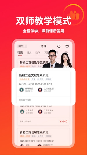 掌門(mén)優(yōu)課HDApp最新版