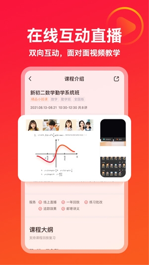 掌門(mén)優(yōu)課HDApp最新版