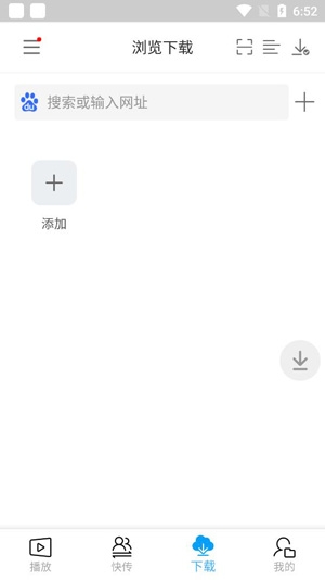 萬能聯(lián)播App官方版