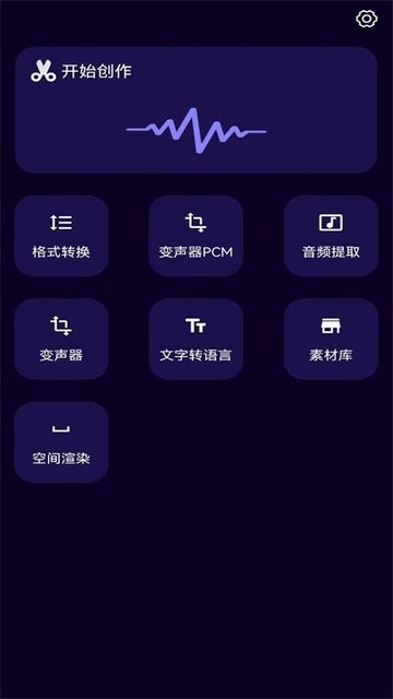 圖司音頻剪輯音樂剪輯app下載