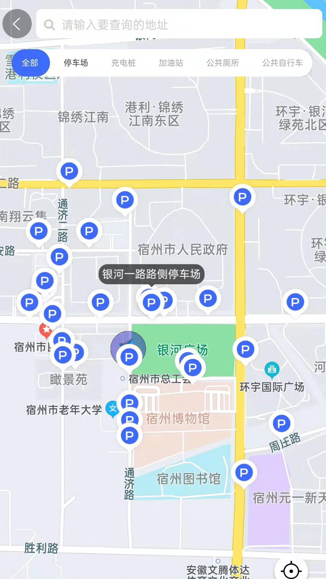 宿州停車app安卓版