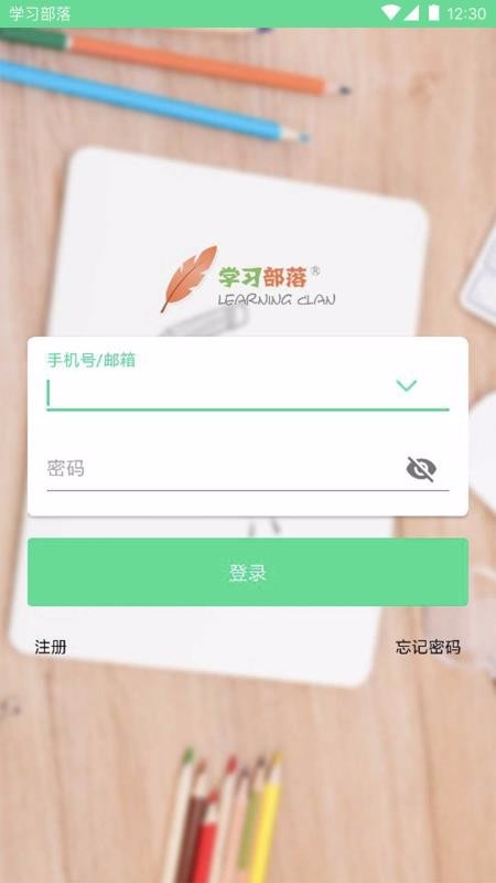 學(xué)習(xí)部落Q