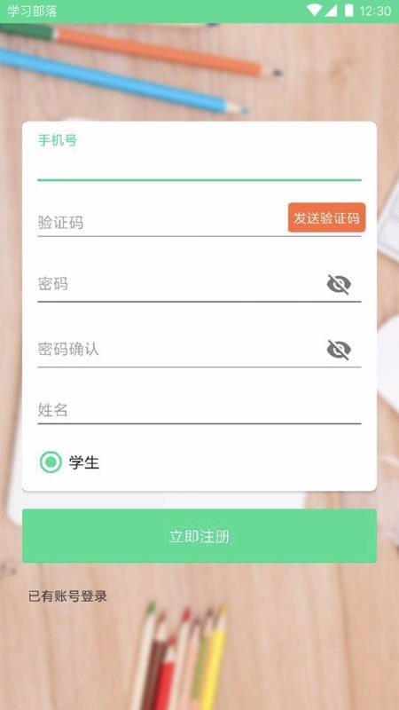 學(xué)習(xí)部落Q